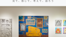 Event- 定期開催：対話型鑑賞会（Vol.15） のご案内／ 2026.3.15 Sun