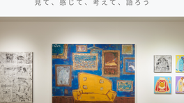 Event- 定期開催:対話型鑑賞会(Vol.15) のご案内/ 2026.3.15 Sun