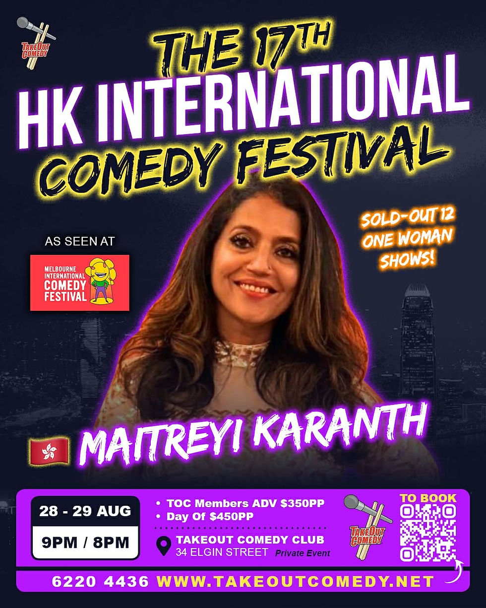 17th HKICF with Maitreyi Karanth!