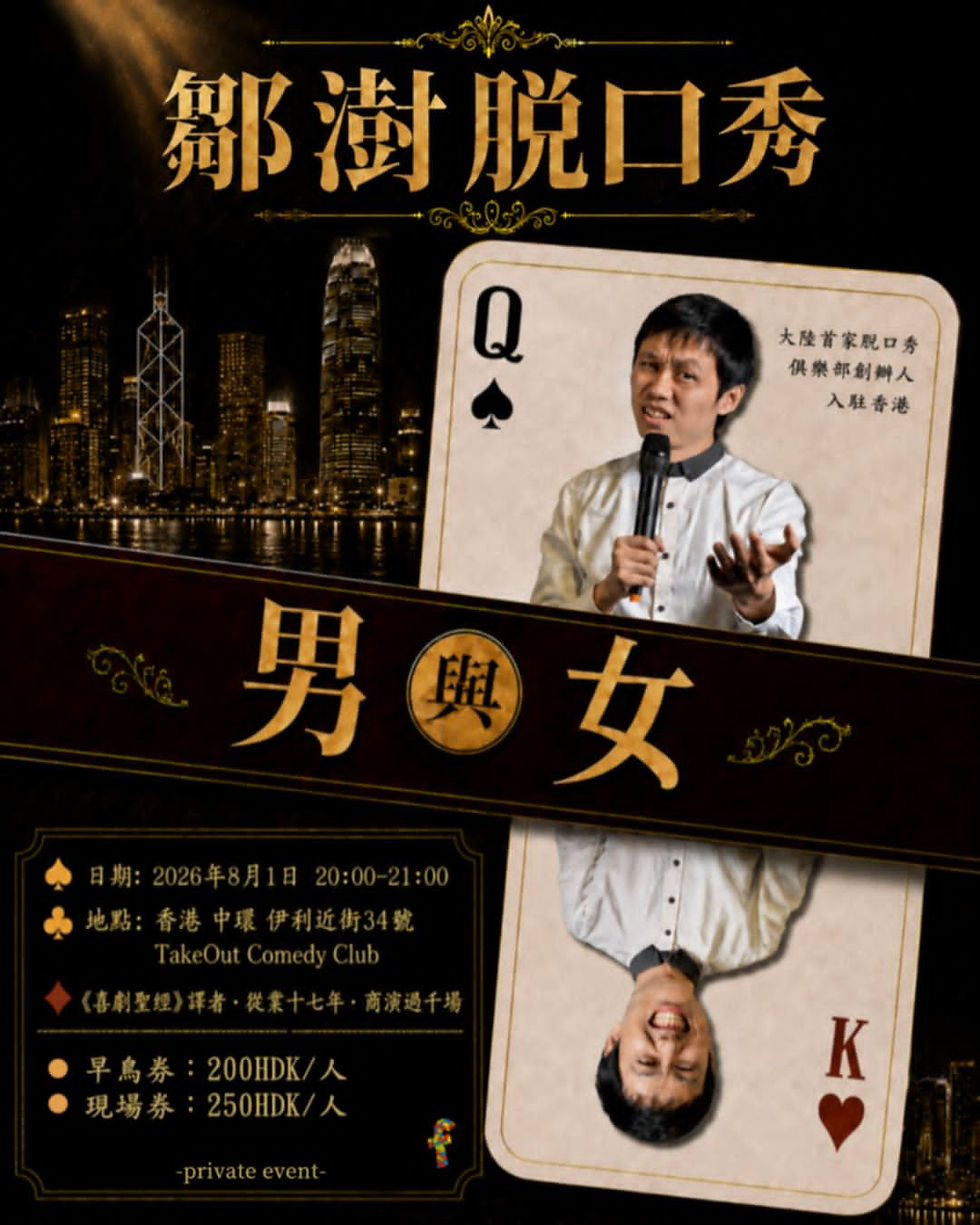 JOSHUA ZOU Mandarin Show!