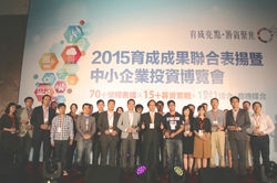 2015年育成先鋒 永騰生技獲獎