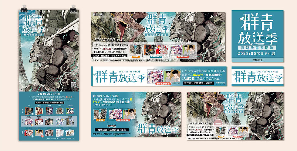 群青放送季_05.jpg