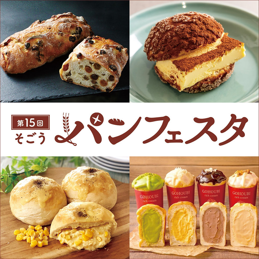 【予告】第15回 そごうパンフェスタ