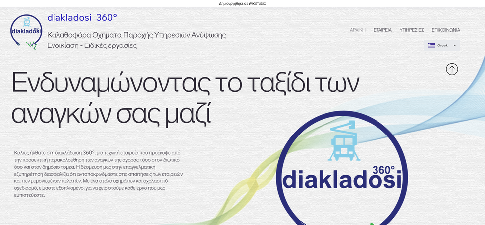 DIAKLADOSI