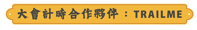 Goose Run -trailme-14.png