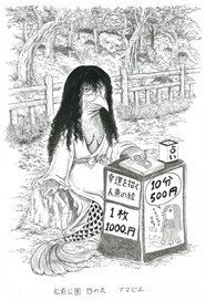 Sasaki Hirosaki Air 津軽ガーディアンズ