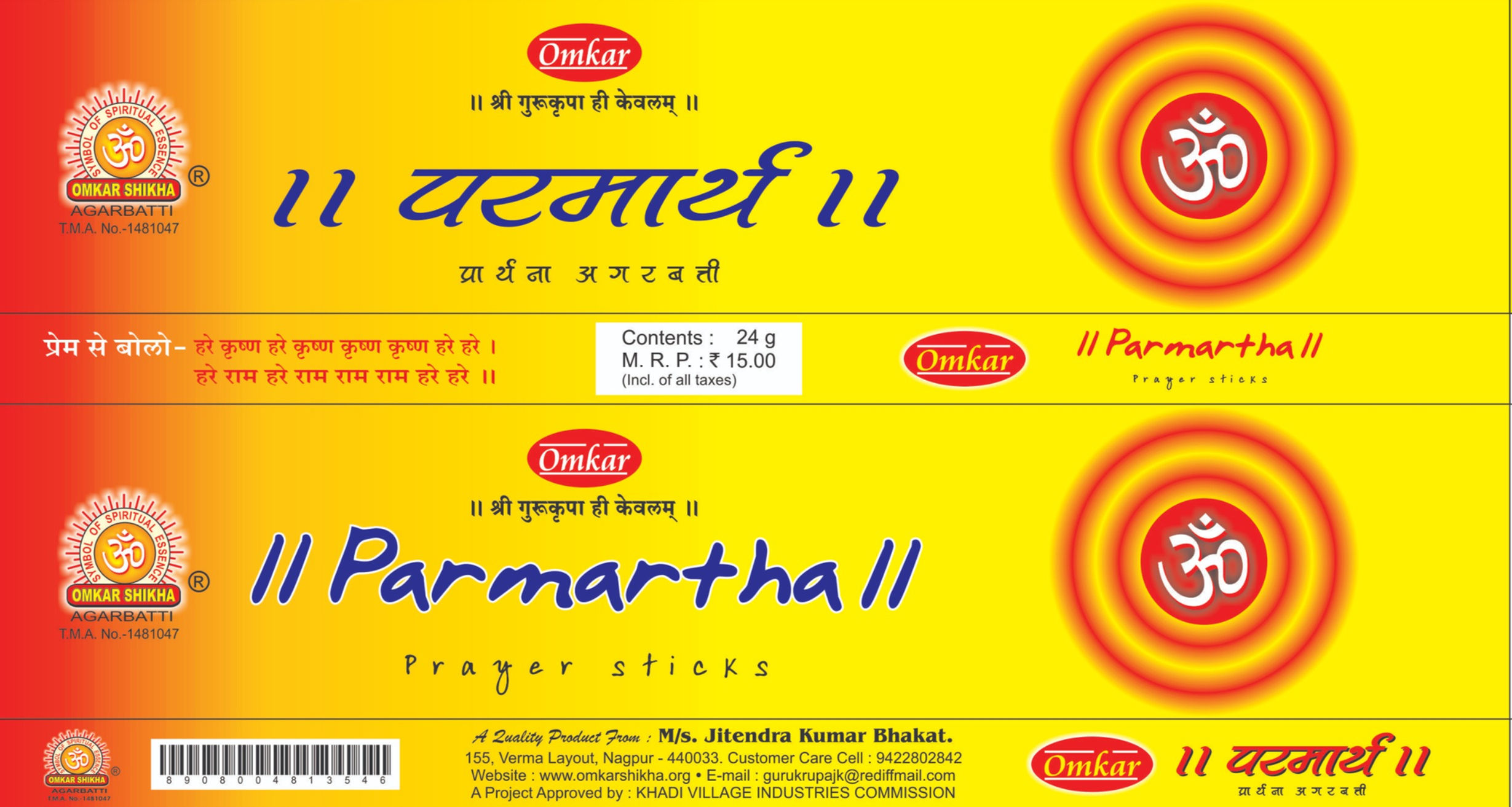 Omkar Parmartha
