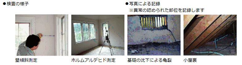 既存アパートの検査.jpg