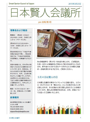 会報pre3号.jpg