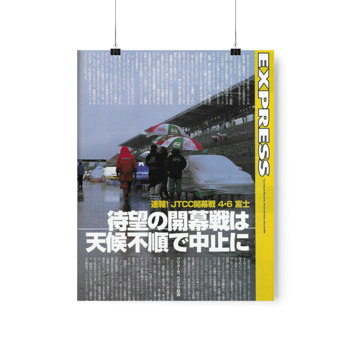 JTCC Express - 11 x 14 Print