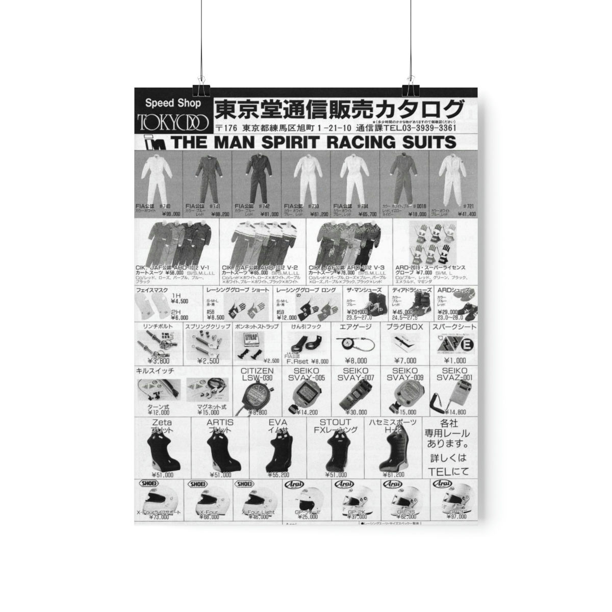 Speed Shop Tokyodo - 11 x 14 Print