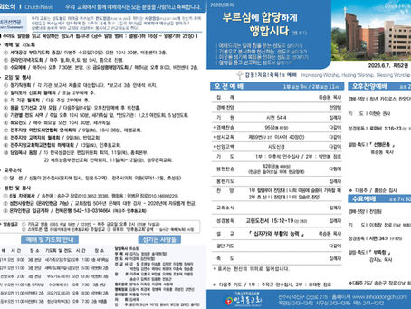 260607 주보(23주)