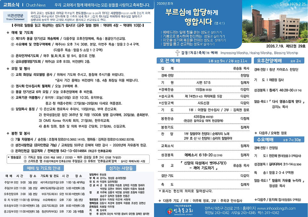  260719 주보(29주)
