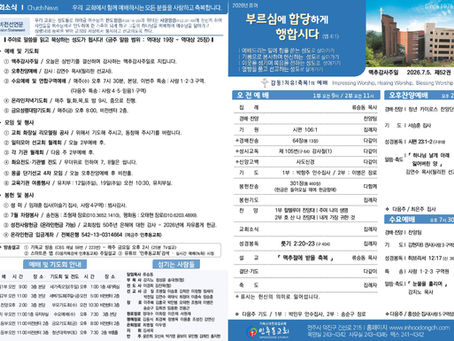 260705 주보(27주)