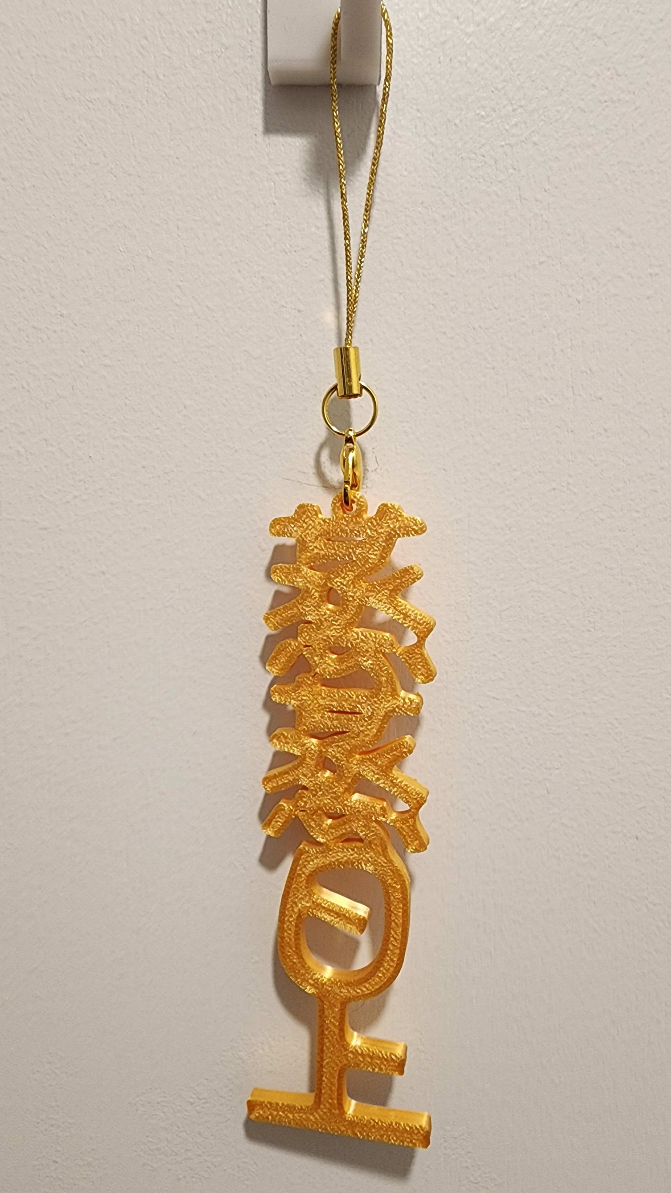 B035_汽車／手袋掛飾_蒸蒸日上