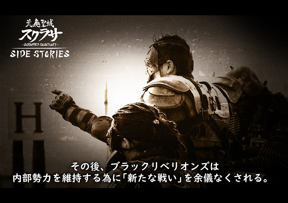SSS「覚醒」プロローグ_02.jpg