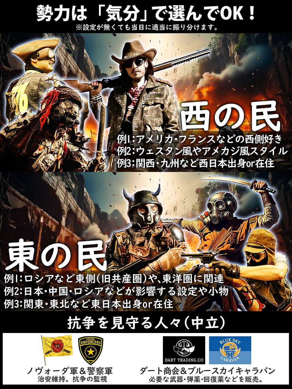 MAD10_DAY1_抗争概要.jpg