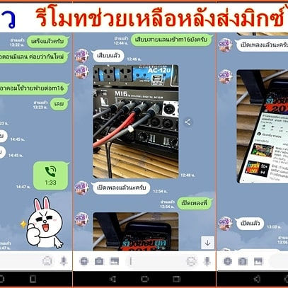 Thumbnail: Marani M16  All in One ดิจิตอลมิกซ์เซอร์