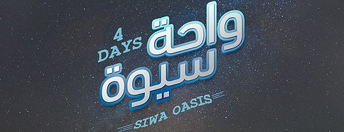 siwa 000.jpg