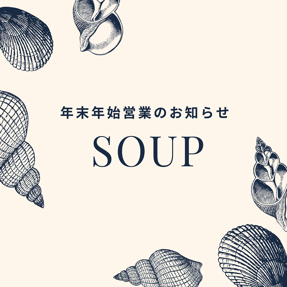 -年末年始営業のお知らせ-