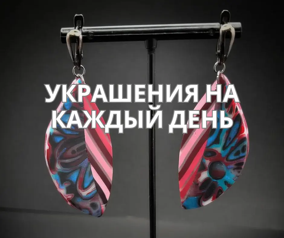 Украшения на каждый день: какие выбрать