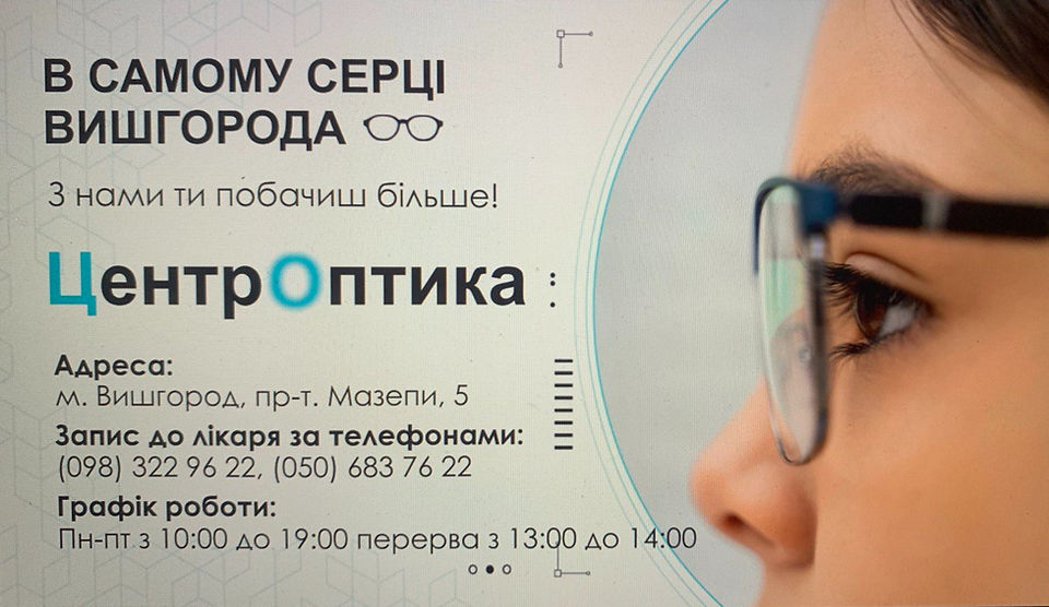 Візитки Житомир