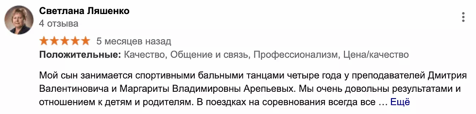 бальные танцы для детей Мариуполь, спортивные бальные танцы для детей Мариуполь, уроки бальных танце