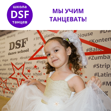 Танцы для детей Мариуполь, школа танцев