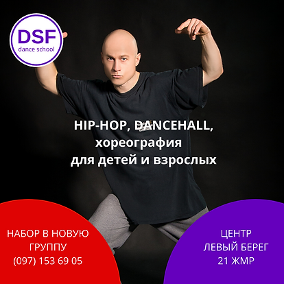 Хип-хоп мариуполь, dancehall мариуполь,