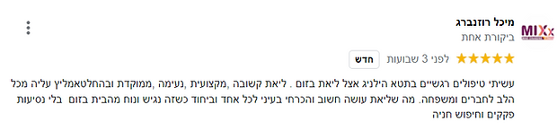 מיכל רוזנברג.PNG