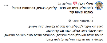 סיגלי.PNG
