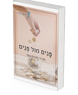 המדריך אקנה מוקאפ.png