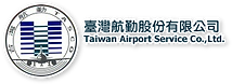 臺灣航勤logo.png