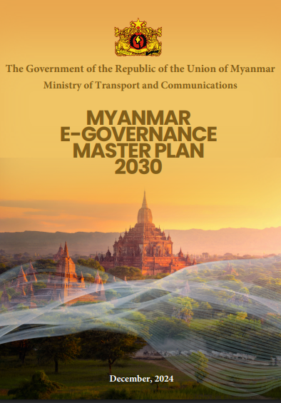 မြန်မာ့အီလက်ထရောနစ်အုပ်ချုပ်ရေး မဟာစီမံကိန်း (၂၀၃၀)အား ခြေရာကောက်ခြင်း (သို့မဟုတ်) ဒစ်ဂျစ်တယ်အာဏာရှင်စနစ်