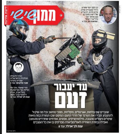 תמונת חדשות