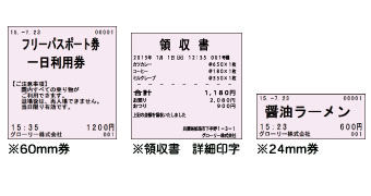VT-G20グローリー券売機の発券例