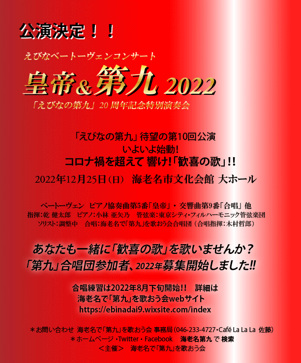 第九速報2022(募集開始)ゆっくり.gif