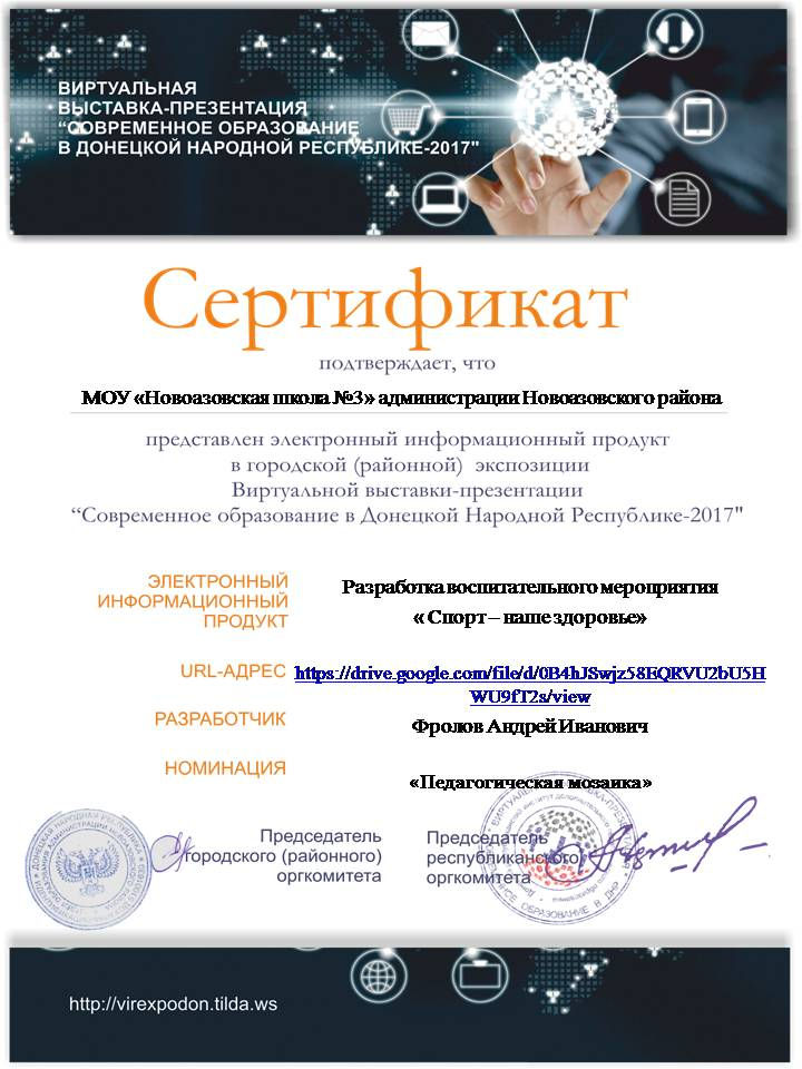Фролов А.И.