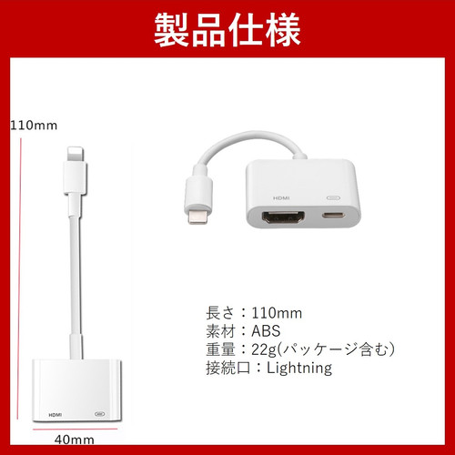 iPhone hdmi 変換ケーブル HDMI 設定不要 変換 iPhone hdmi 変換アダプタ 給電不要 設定不要 操作不要 1080P