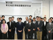第31回 東北地区骨軟部腫瘍研究会を開催いたしました。