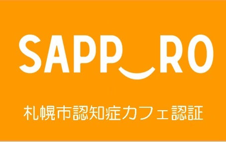 認知症カフェ「ピアカフェ」開催!