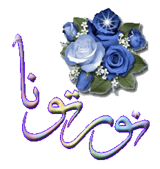 شات لبنان, شات العرب, عرب شات, دردشة عرب, شات