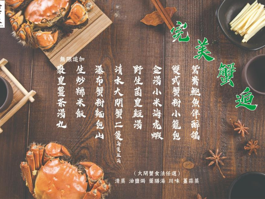 【九龍海逸君綽酒店海雲天「完美蟹逅」套餐38折】