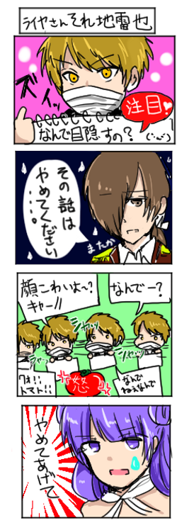 らいやさんそれじらいや