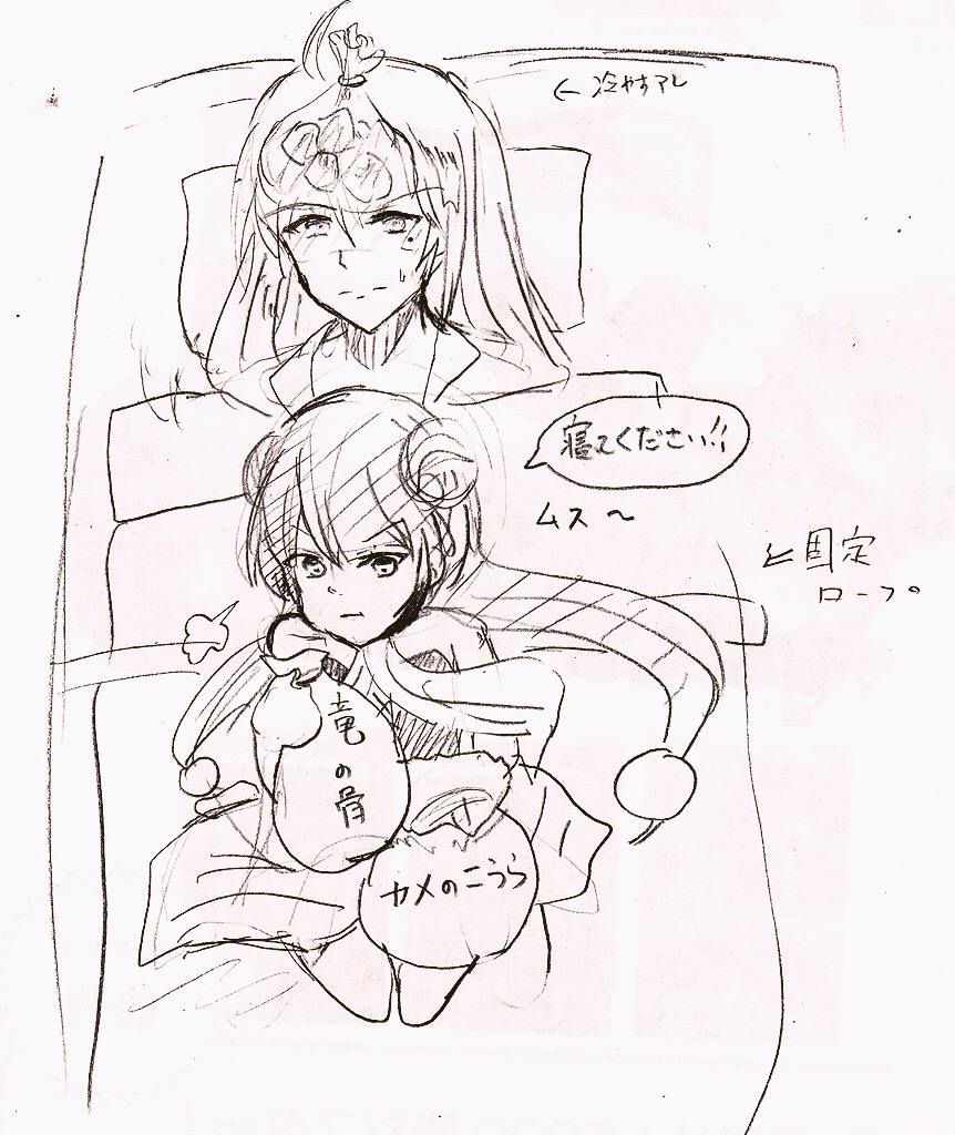 伊佐美ちゃん看病