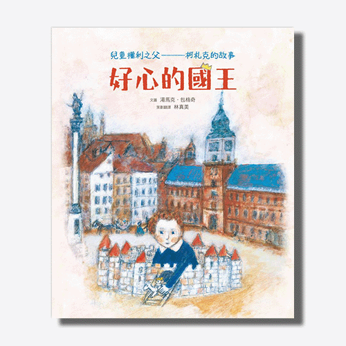 從情緒照顧出發：守護孩子心理健康與兒童人權的日常實踐