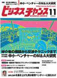 樺沢潤_雑誌取材