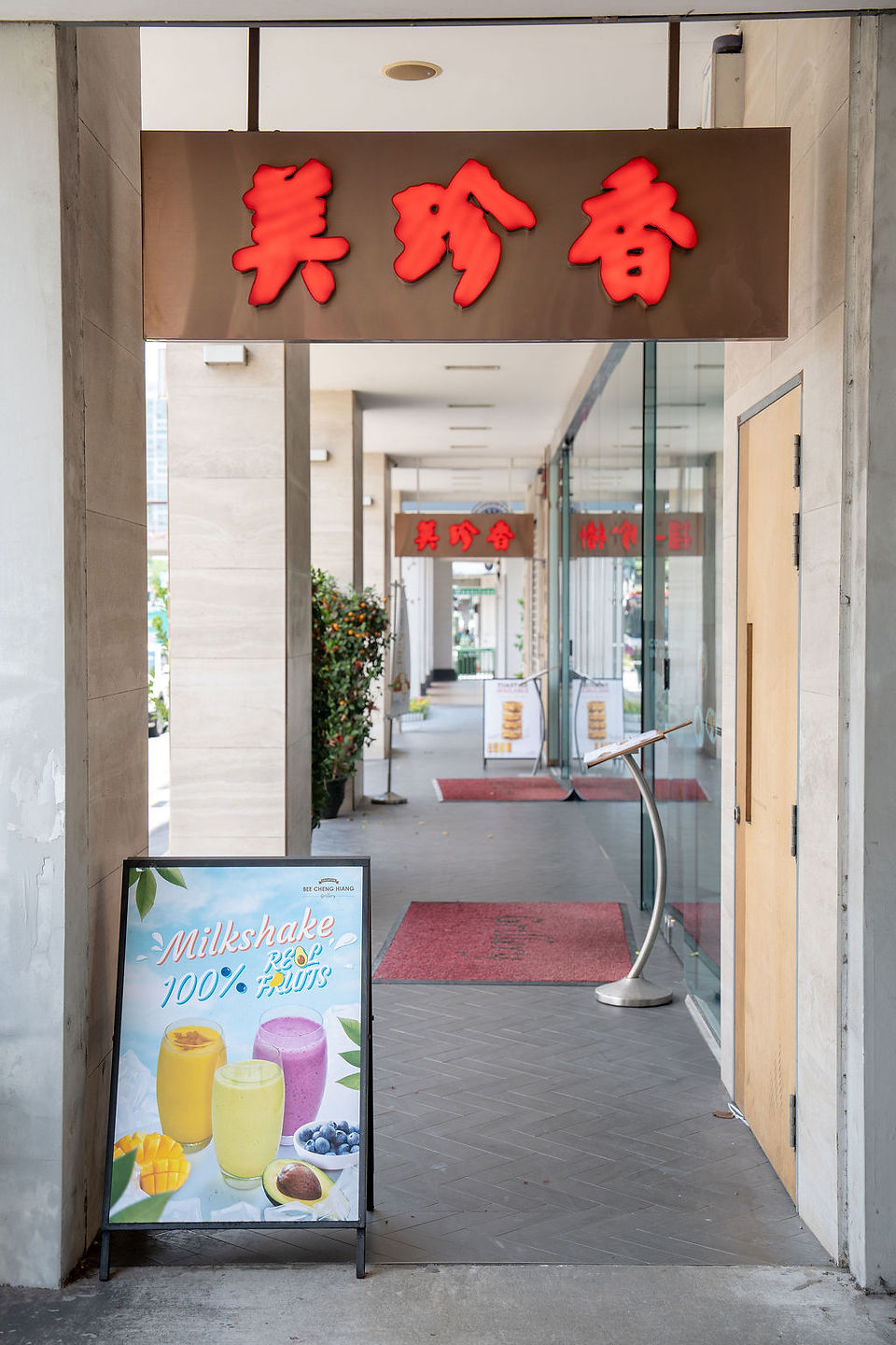 bee cheng hiang products, blind box, merch, plushie, display, mooncake, bag, mid-autumn