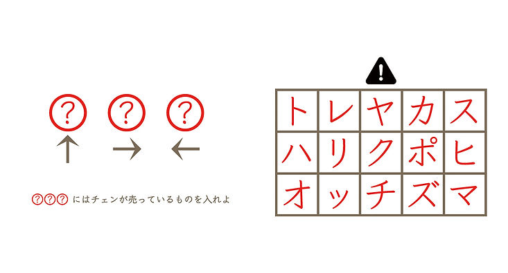 謎01.jpg