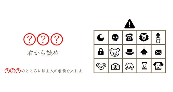 謎03.jpg
